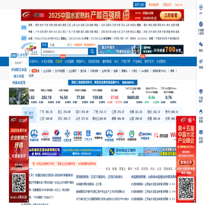 水泥网