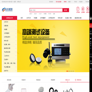 北京永兴感知仪器商城