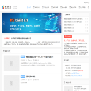 哈尔滨优索信息科技有限公司