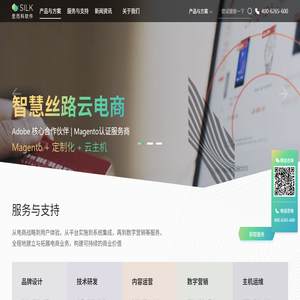 思而科商官网