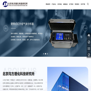 北京均方理化科技研究所