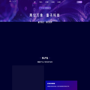 两仪万象