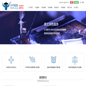大牛智慧网