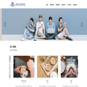 上海文化进修学院