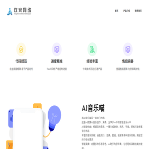 玖安网络