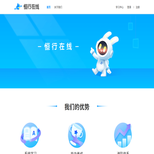 恒行在线