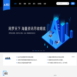 AI阅行
