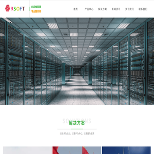 ZRSOFT卓软
