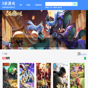 3折手游