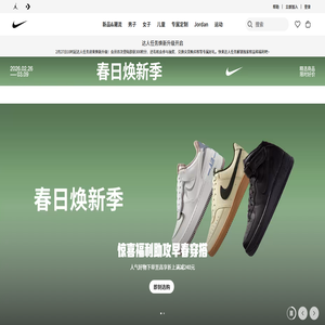 耐克Nike
