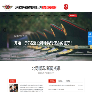 黑龙江哈尔滨保安公司