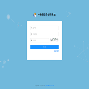 通用宝一卡通云平台