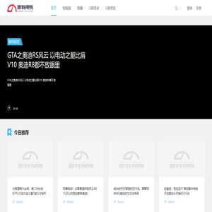 专业有趣的汽车视频新媒体