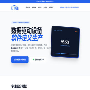 订单通