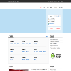 开龙软件官网