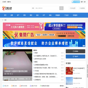 云阳人家