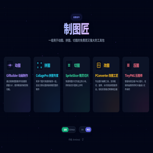 制图匠