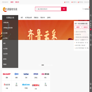 高唐县九阳厨电专卖店