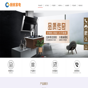 高唐县九阳厨电专卖店