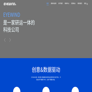 深圳市风眼科技有限公司