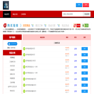 正在加载中