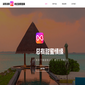 附近甜陌官网