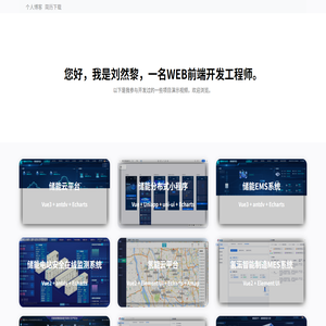 web前端工程师