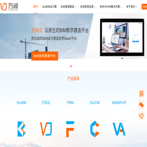 万间
