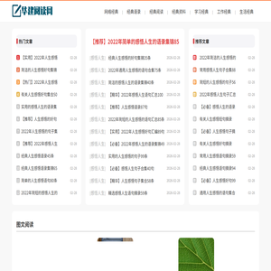 华建阅读网