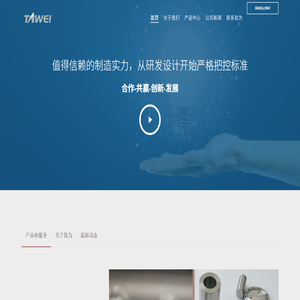 天津钛为科技有限公司