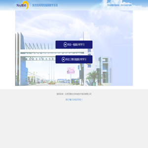 东方时尚驾校视频教学系统