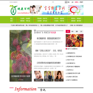 健康百科