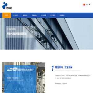 天津和瑞得科技有限公司