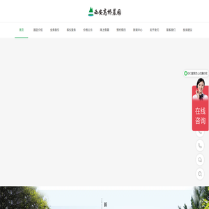 西安高桥墓园