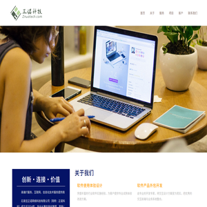 石家庄正诺网络科技有限公司