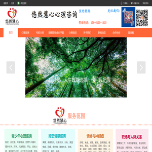 北京青少年心理咨询医生