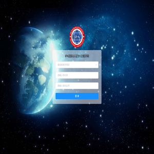 IPA国际认证协会测评网