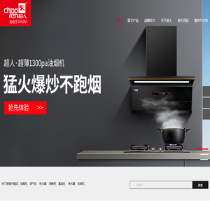 厨卫电器招商