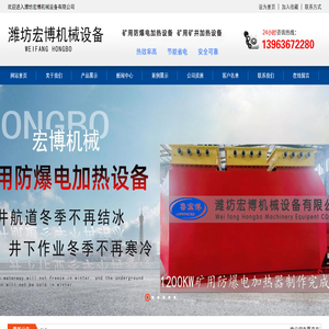 煤矿井口电热风炉,矿用防爆加热器,矿井电热风炉