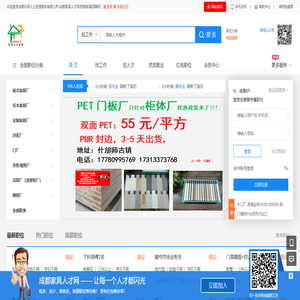 成都家具人才网/西部家具招聘网/中国家具人才网/中国家具招聘