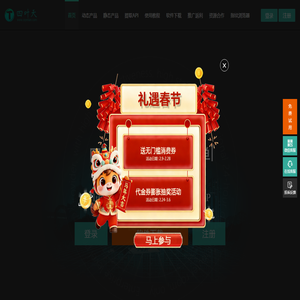 四叶天代理IP