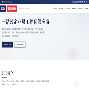 锐影·锐福优选