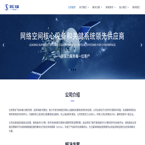 北京思信飞扬官方网站