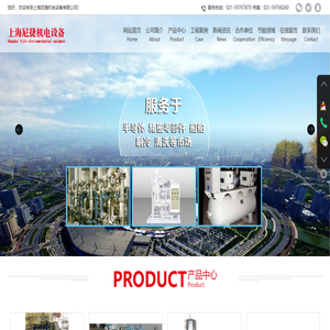 上海尼捷机电设备有限公司
