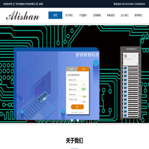 广州市音锐电子科技有限公司
