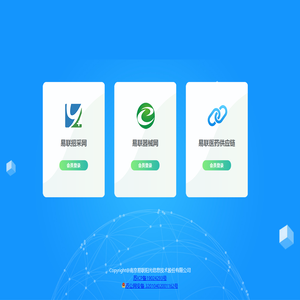 易联云服务平台