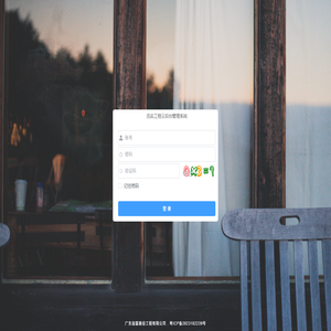 迅实工程云管理系统
