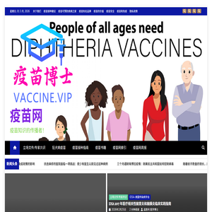 疫苗网