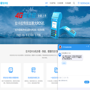 拉卡拉POS机办理