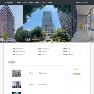 武汉光谷软件园